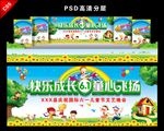 六一儿童节舞台