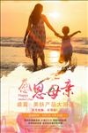 感恩母亲节