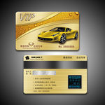 汽车VIP会员金卡