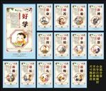 校园文化