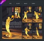 篮球