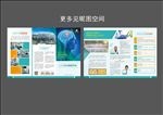 神经外科折页