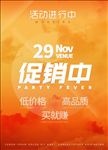 炫彩促销海报