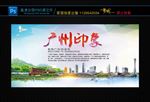 广州