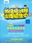 游泳宣传单