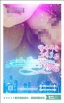 酒吧派对海报