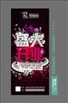 开业海报