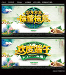 端午节