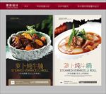 萝卜炖牛腩