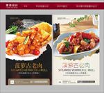 菠萝古老肉