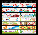 校园文化墙
