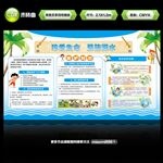 防溺水宣传栏