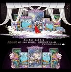 欧式主题婚礼