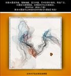 水墨画