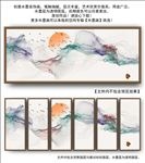 水墨画 六联画