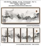 水墨画