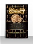 创意影视编导招生海报