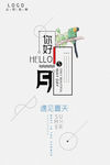五月夏季促销海报