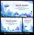 房地产广告