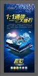 通体大理石 陶瓷广告 瓷砖海报
