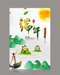 端午