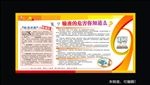 输液的危害
