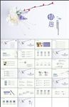 清新文艺工作总结工作计划PPT
