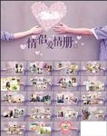浪漫唯美情侣爱情纪念册PPT