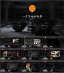 中国风品牌宣传产品介绍PPT