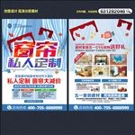 窗帘dm单