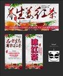 红茶