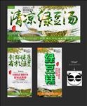 绿豆