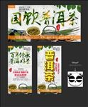 普洱茶