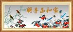 家和万事兴