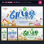 61儿童节