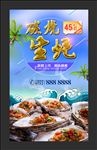 碳烧生蚝