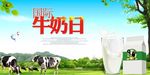 牛奶