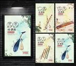 中国风传统乐器培训班