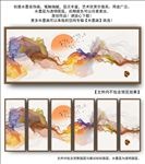水墨画 六联画