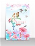 创意促销节海报