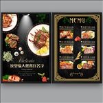 高端西餐厅菜单