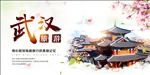 武汉旅游
