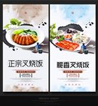 叉烧饭