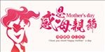 时尚简约感恩母亲节活动宣传海报