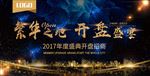 蓝色大气时尚房地产宣传海报背景
