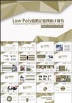 时尚大气商业计划书PPT模板