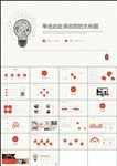 简约大气工作总结年终总结PPT