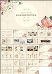 文艺清新工作总结年终总结PPT