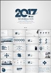 简约质感创业商业计划书PPT