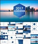 高端公司宣传商业计划书PPT